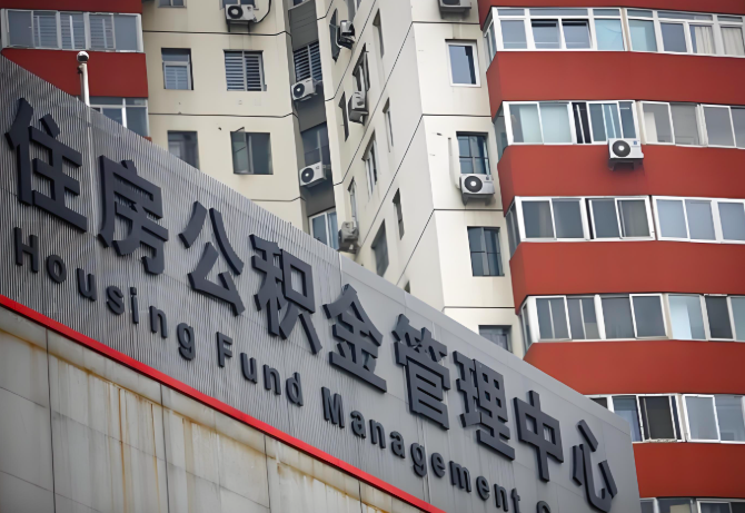 日喀则公积金代办为什么要选择我们机构。